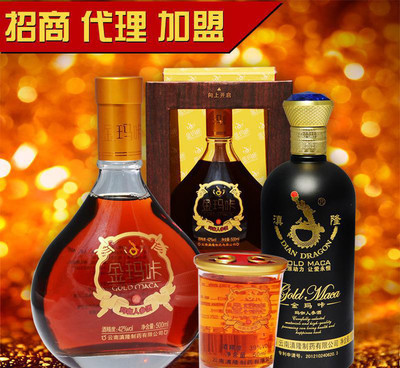 云南瑪咖與金瑪咔 掘金健康產業，共贏代理加盟新機遇